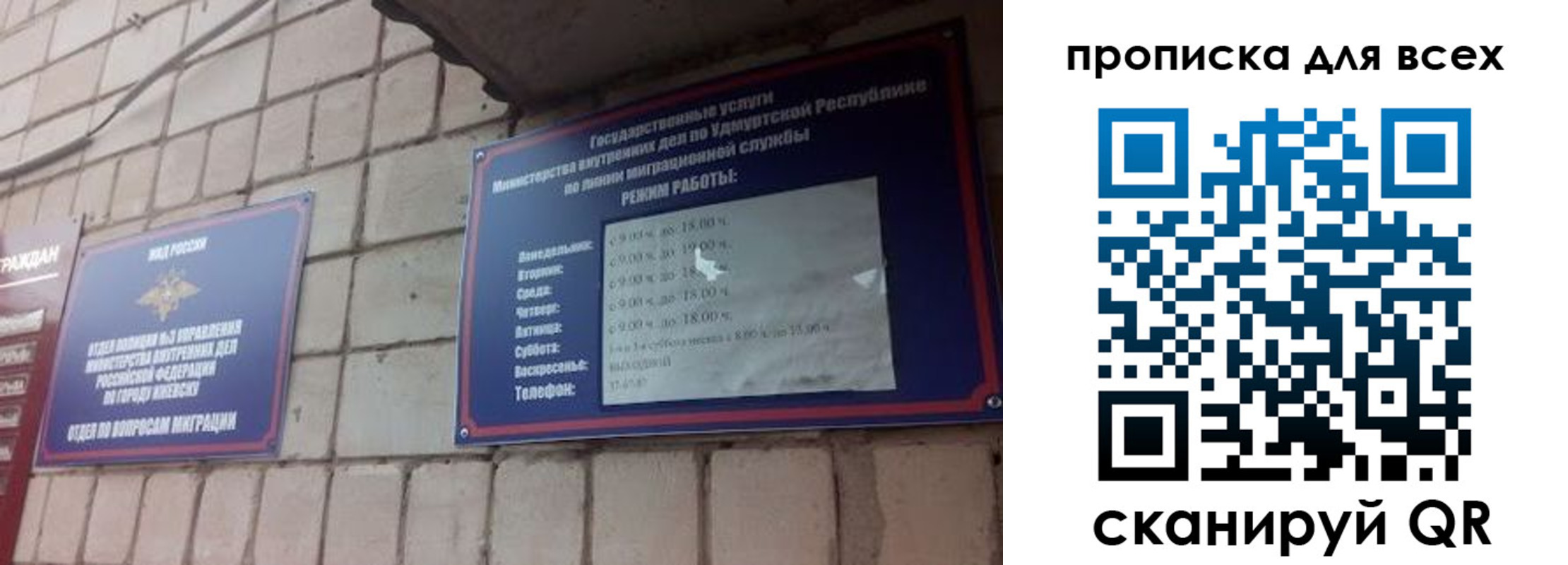 временная регистрация собственник в Симферополе