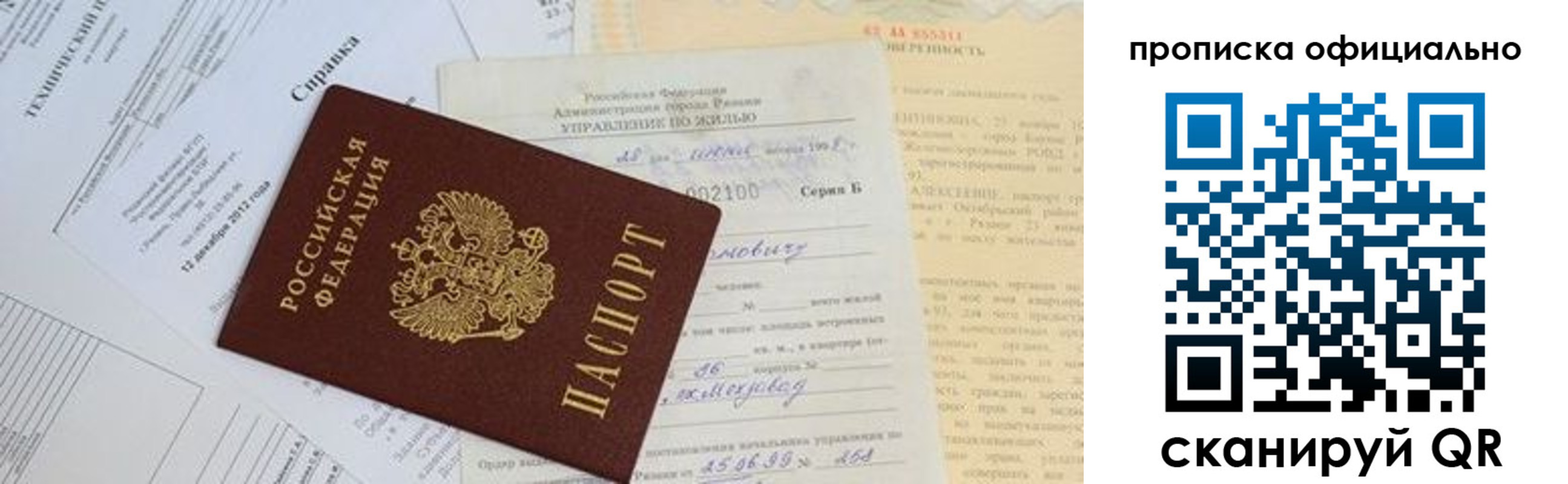 найти адрес прописки в Симферополе